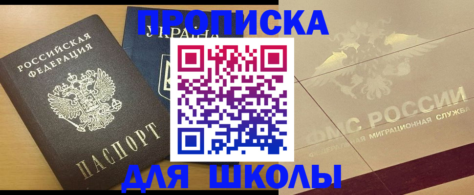 регистрация в Дивногорске