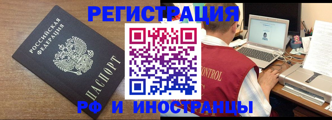 прописка для военкомата в Дивногорске