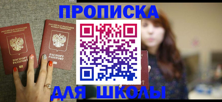 временная регистрация недорого в Дивногорске