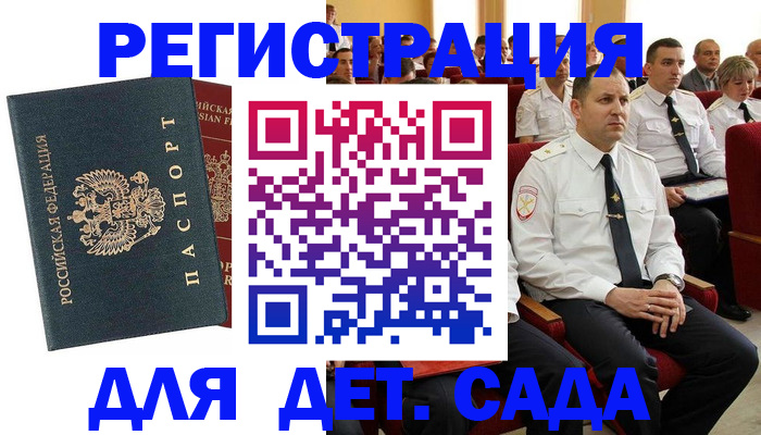 прописка гарантия в Дивногорске
