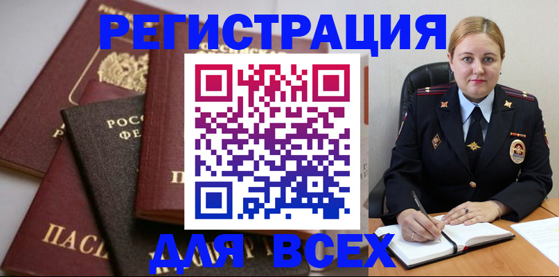 где прописаться в Дивногорске
