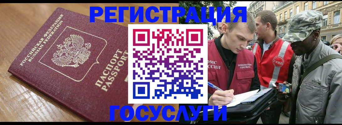 купить прописку в Дивногорске